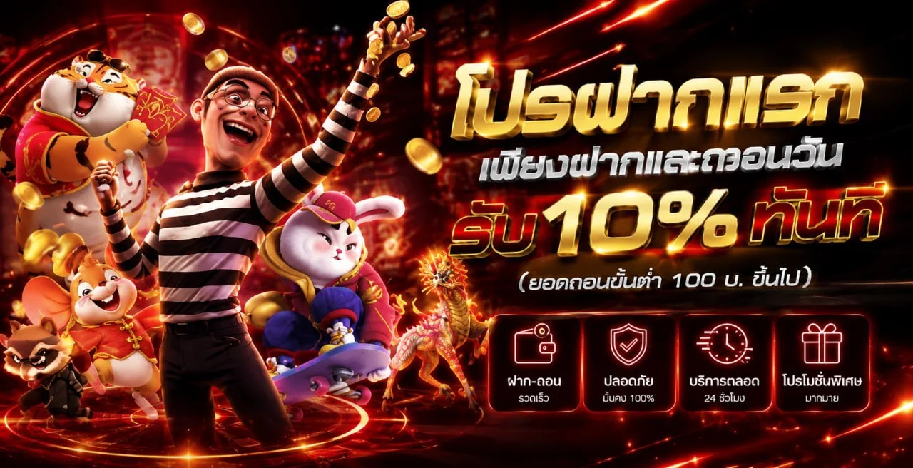Easy929 โปรโมชั่นสมาชิกใหม่ โบนัสต้อนรับ
