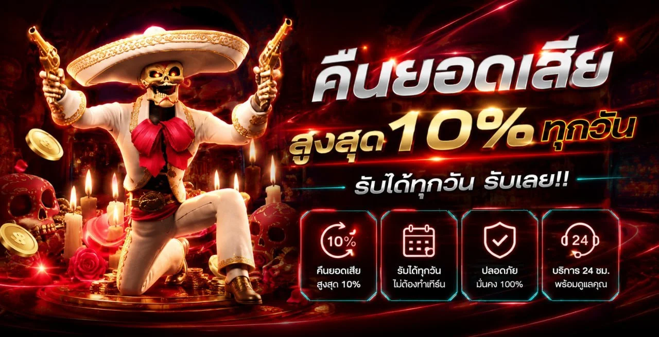 Easy929 คาสิโนสด บาคาร่า แทงบอลเว็บตรง