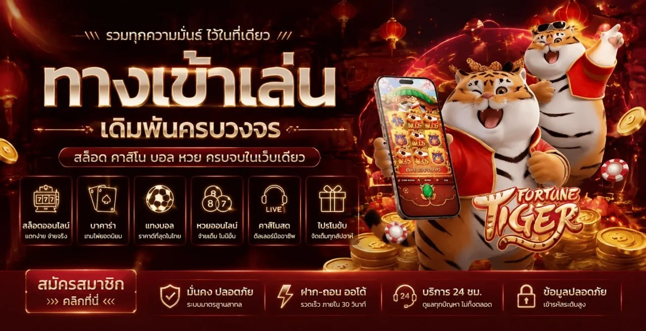 Easy929 แทงบอลเว็บตรง ราคาน้ำดีครบทุกลีก